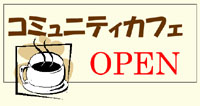 com-cafe001-200.jpg